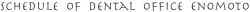 schedule  of  dental  office  enomoto