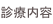 shapeimage_38_link_9